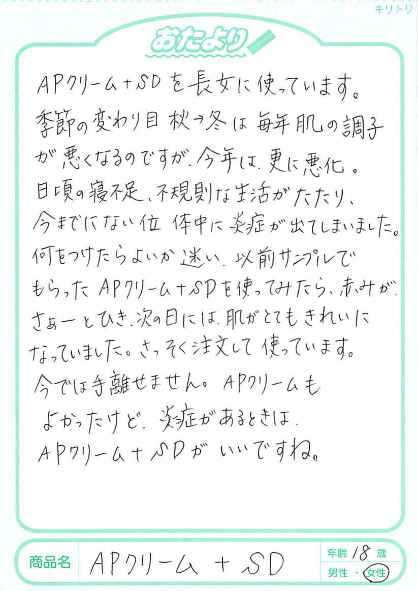 とても良かったです。夜つけて寝ると、朝、もちもち、つるつるになっているので、何度も顔をさわってみたりします。のびもすごくいいので、ほんの少しの量で十分です（それでも残ったら、首にもつけます）。乾燥する季節は本当に助かります。
