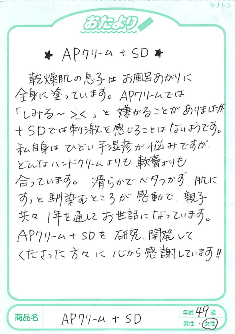 お値段で多少の迷いはありましたが、肌が1番弱くなる花粉の時期をなんとか乗り切りたい一心で購入しました。考えてみれば、去年はミニサイズを何個も使っていたので、思いきって100gサイズを買って良かったです。くの字のヘラが入っているので、衛生的に使えます。首のシワや瞼、唇など赤くなりかけていても沁みず、夜ぬって朝までぬり足さなくても乾燥が気になりません。赤みも改善される実感があります。状態を上げて、花粉の時期に入れるので助かります。この時期、お守りみたいなクリームです。